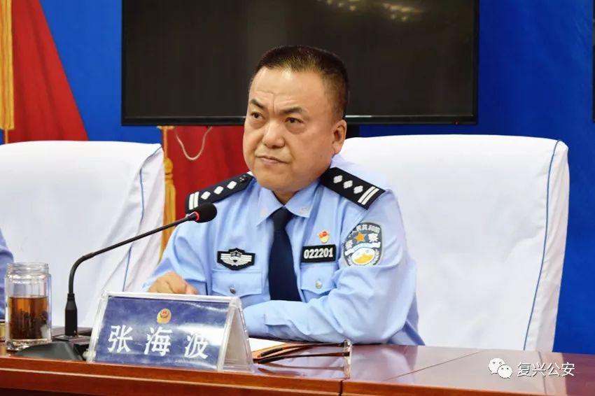邯郸市公安局复兴区分局开展深入整治群众身边腐败和作风问题推进会