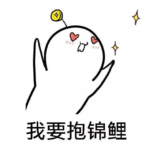 贵阳万元锦鲤来袭!专治节后综合症!