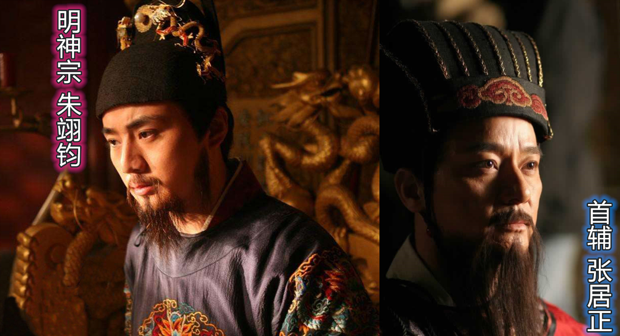 张居正力挽狂澜,匡扶明朝于危难之际,为何最终却被皇帝抄家?_朱翊钧