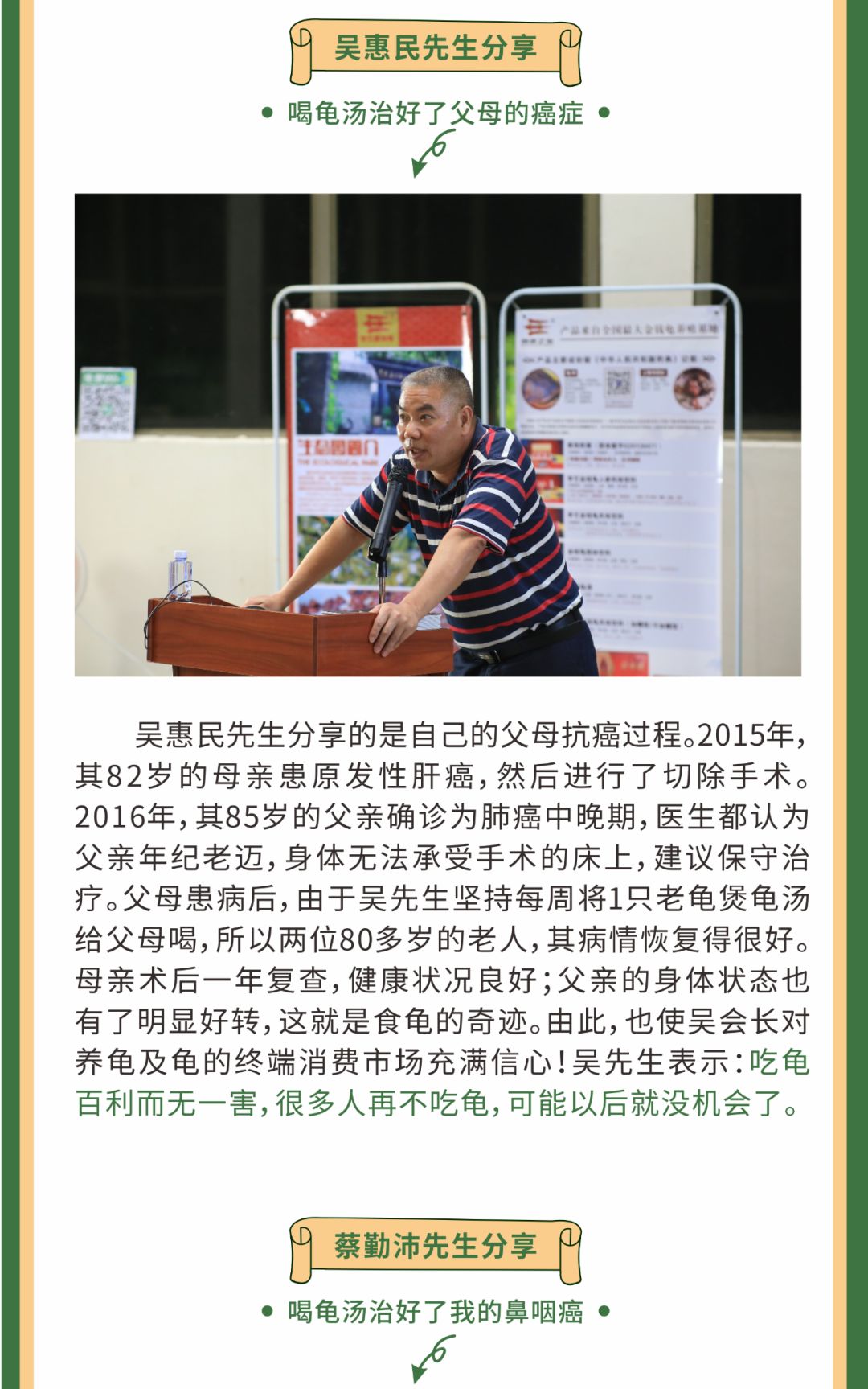 龟的全身都是宝听听这些病患者是如何靠龟食疗来养出好身体的