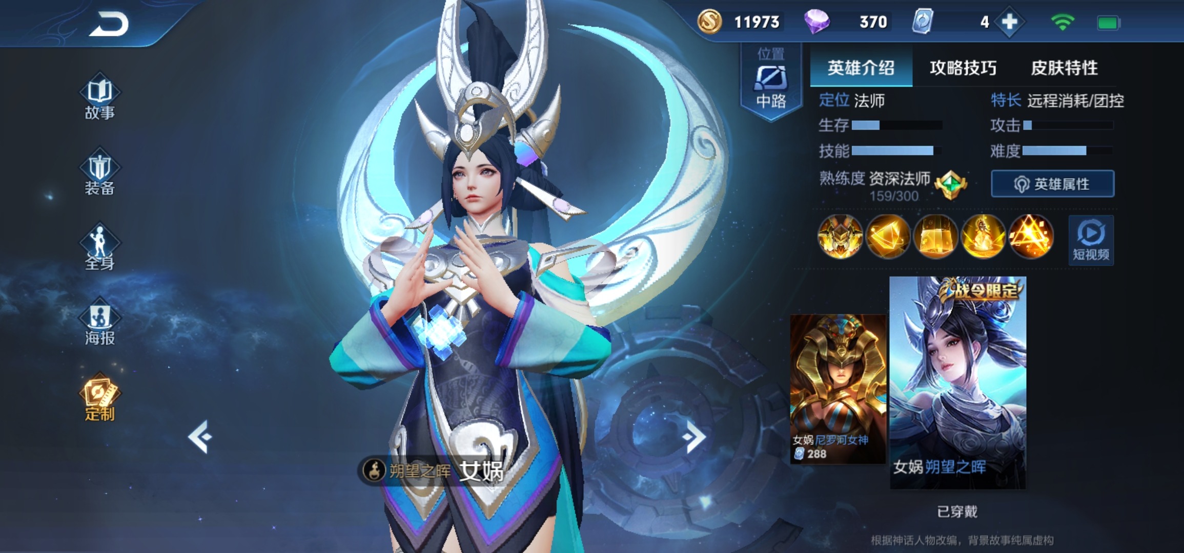 70%的玩家都没注意到_皮肤