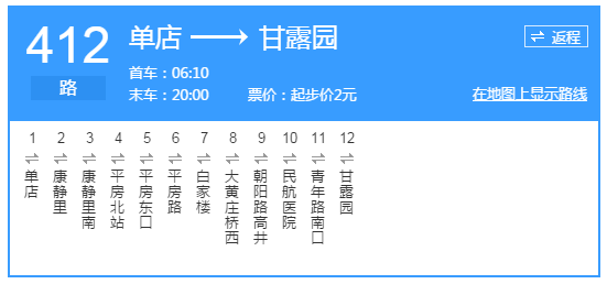 412公交车路线路线图图片