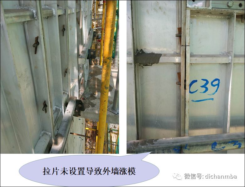 纯干货万科拉片式铝模施工揭秘与启示