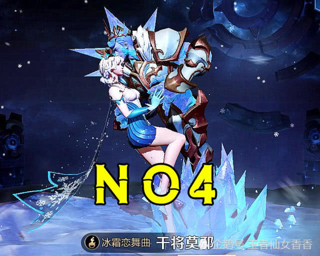 干将莫邪—冰霜恋舞曲:这款皮肤在19年新春期间上架,作为一款限定皮肤