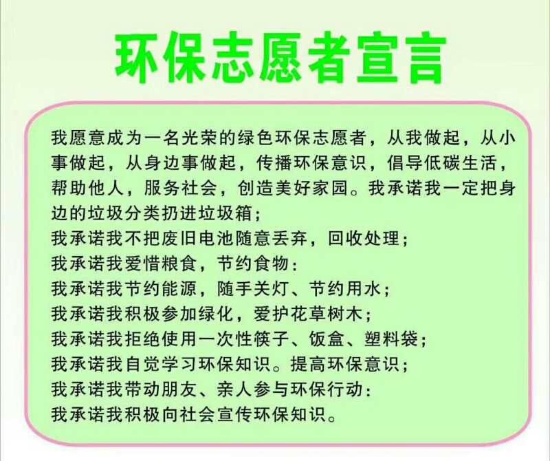 志愿唐山丨丰润区丰登坞镇 绿动地球 环保在行动!