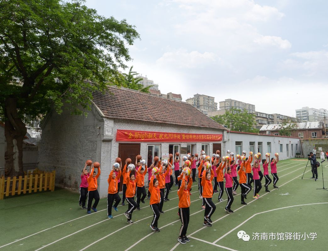 全员high翻天献礼70华诞济南市馆驿街小学举行第七届全员运动会