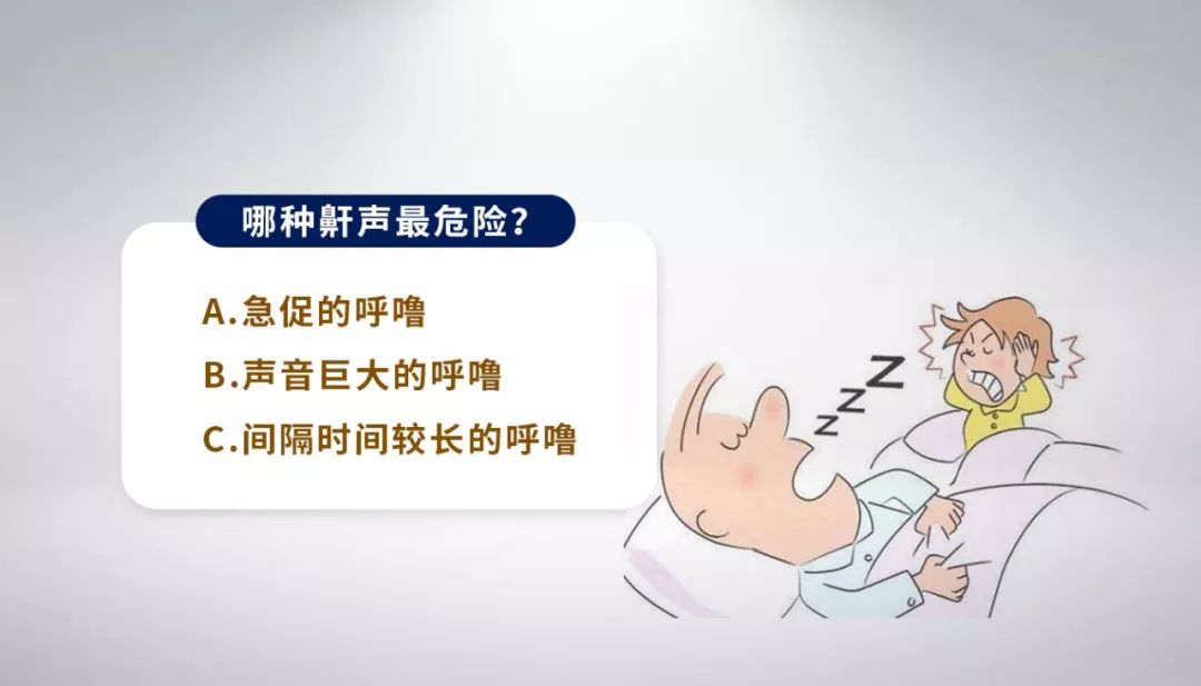 ③除此之外,鼾症最直接的影响是引起患者睡眠结构的紊乱,即使睡眠时间