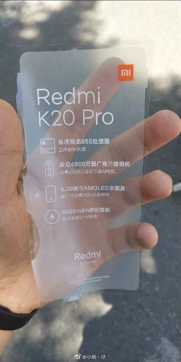 红米骁龙855旗舰曝光：命名为K20 Pro？