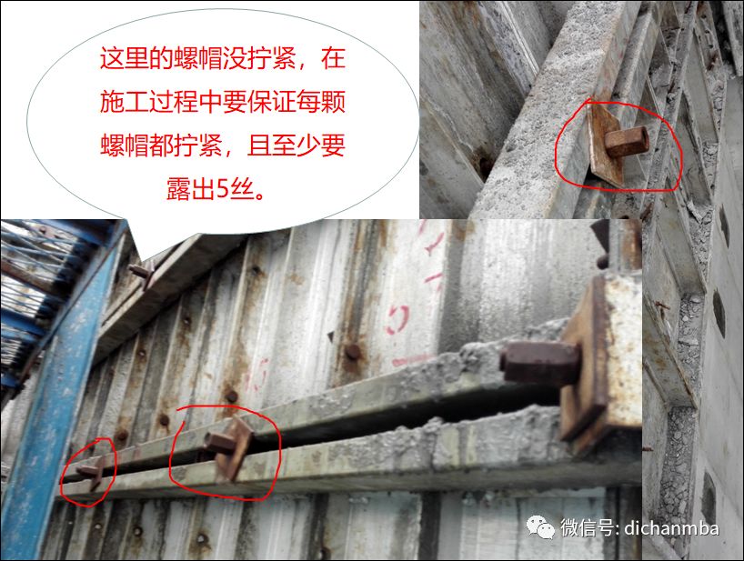 纯干货万科拉片式铝模施工揭秘与启示