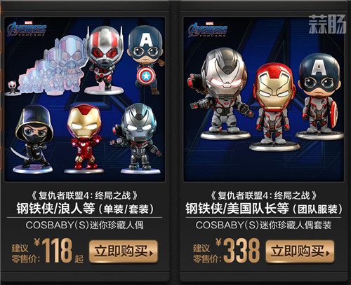 【限量重启 逆转无限】hot toys x 天猫小黑盒活动燃情开启