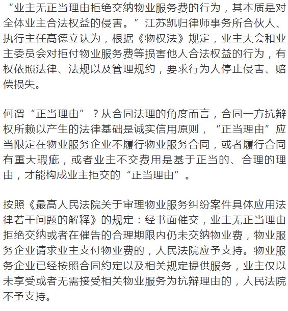 多方監管對物業不滿意可通過多種渠道投訴規範管理