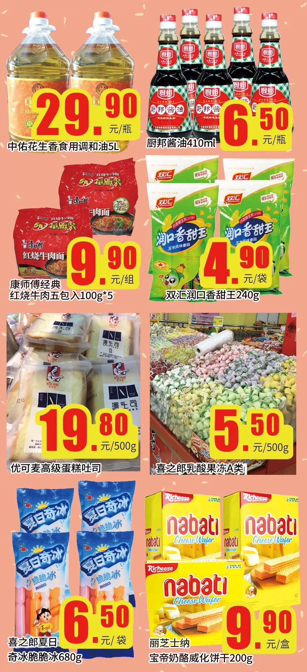 好消息!好消息!冠超市都安一店10岁啦!