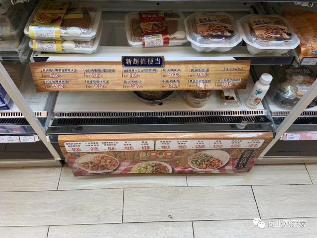 全家便利店开打盒饭价格战便利蜂跟进