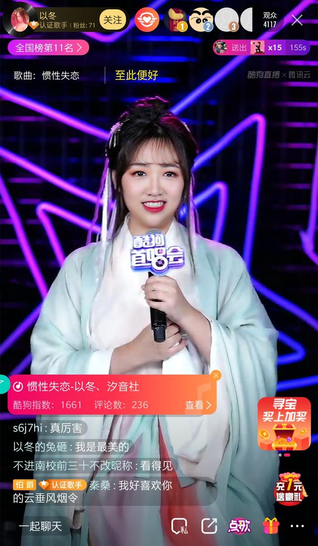 以冬酷狗首唱惯性失恋自曝新专消息还现场清唱