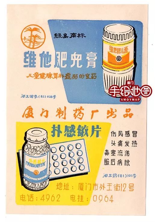 80年代陪伴我们成长的厦门本土品牌广告满满的回忆