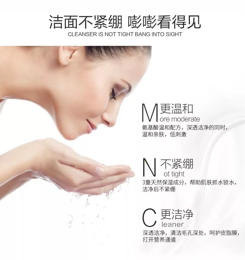 洁净不伤肤,斯缇纳氨基酸洁面霜
