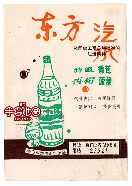 80年代陪伴我们成长的厦门本土品牌广告满满的回忆