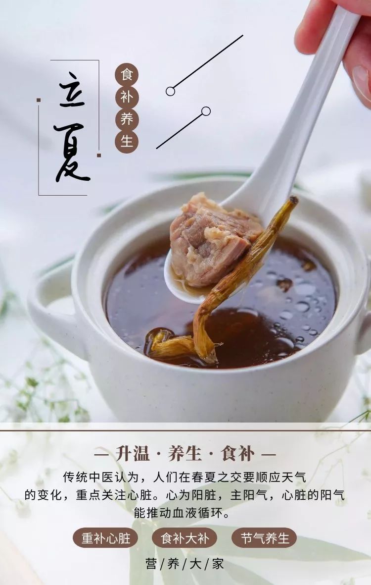 立夏养生指南养心滋阴不可少的四种食物1,苦瓜(清心明目)2,鸭肉(滋