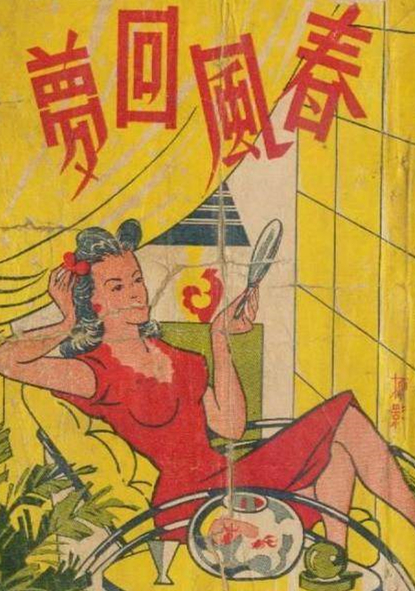 原创对民国女服务员的奢华宋美龄送上一句忠告