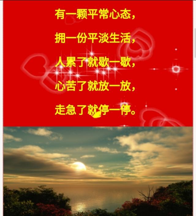 眼睛看淡心胸放宽一切随缘顺其自然健康活着就是富有