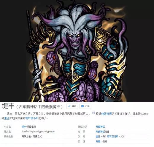 abaddon阿巴登bunyip本耶普methuselah玛士撒拉这5只均为宗教或神话