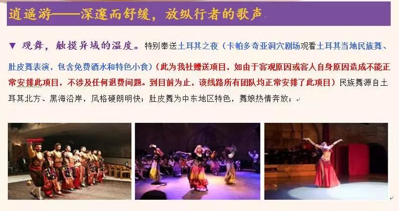畅游奥斯曼,星耀之经典——土耳其全景11日之旅
