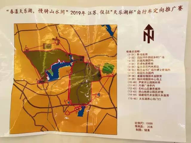 偶遇定向赛骑行天乐湖