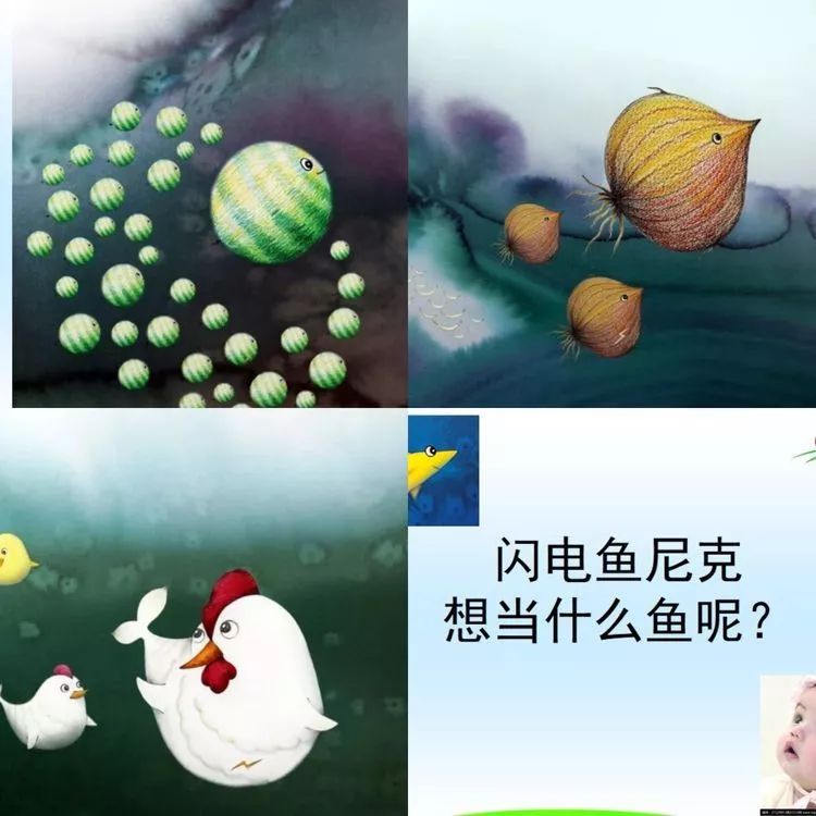 绘本馆第七期第二十五讲和第二十八讲开讲闪电鱼尼克