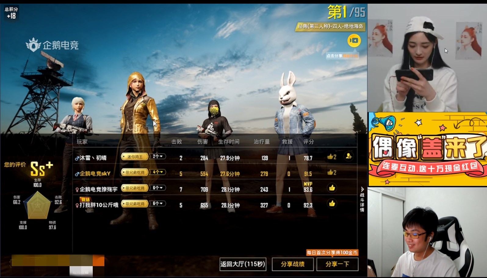 原创刺激战场周洁琼带电竞第一人吃鸡这个小姐姐的进步很快啊