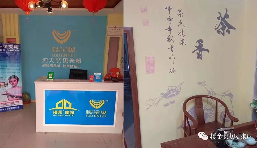 祝贺甘肃省酒泉市楼金贝贝壳粉旗舰店盛大开业!