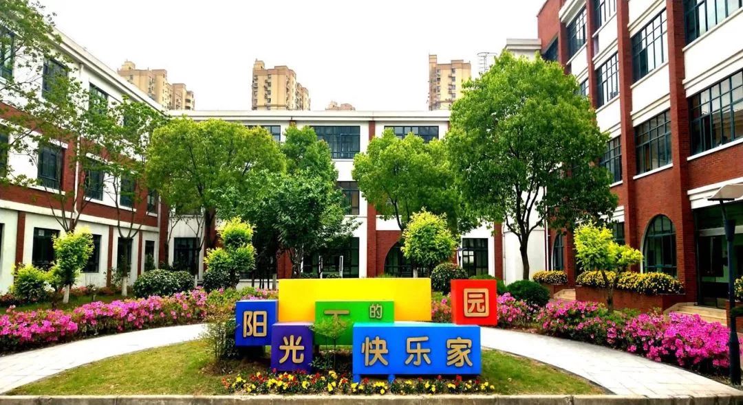 精彩校园|上南实验小学60周年校庆开幕式暨区级课题,区级新优质学校