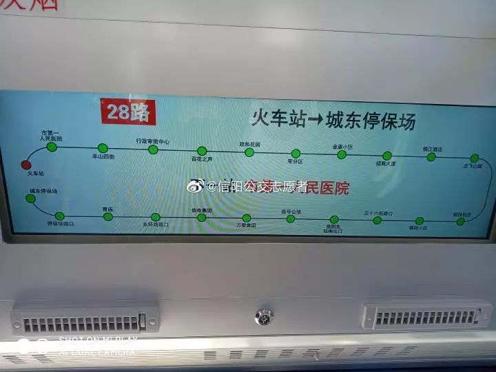 路路口-信阳东站北出口-恒大翡翠华庭-银钱社区-骨科医院-龙飞山办事