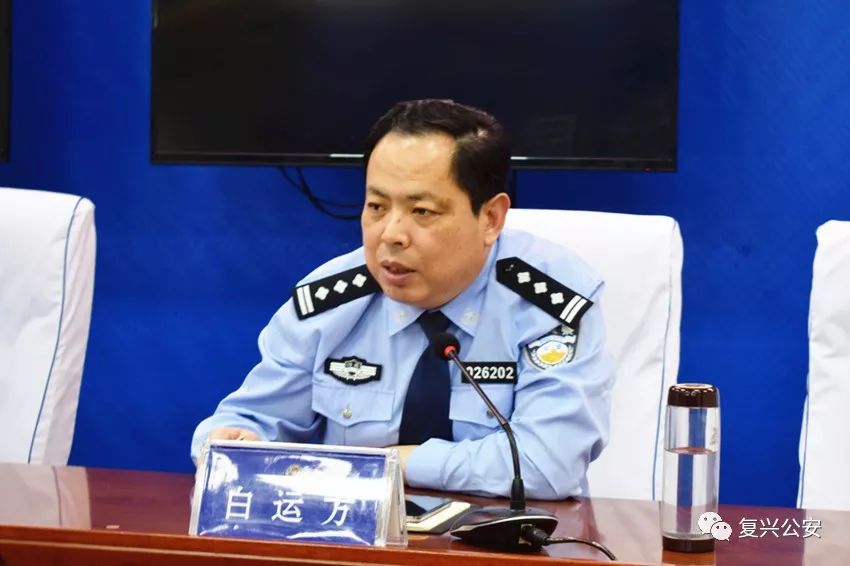 邯郸市公安局复兴区分局开展深入整治群众身边腐败和作风问题推进会