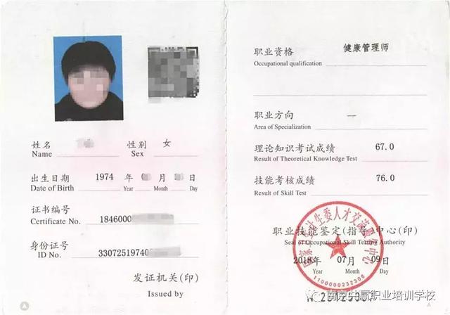 学时数|健康管理师培训2021年度招生简章