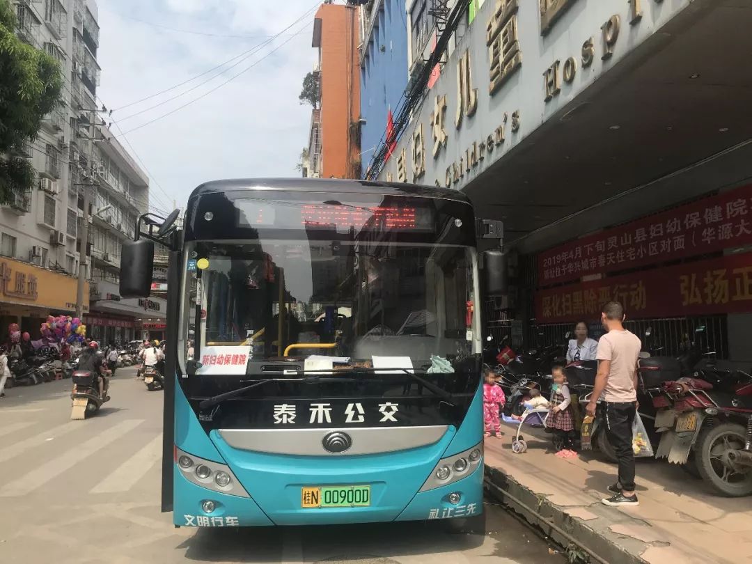 灵山这个专线公交车免费搭乘!