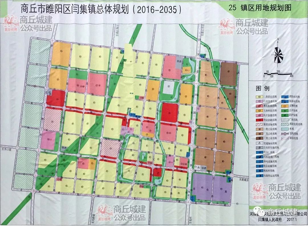 商丘市睢阳区闫集镇总体规划20162035