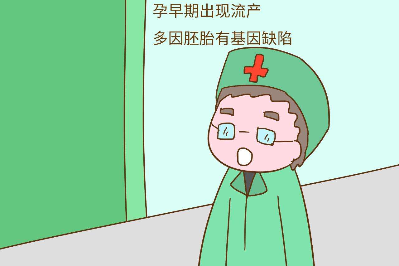 充分了解流产先兆流产让肚子里的宝宝更安全的生长发育