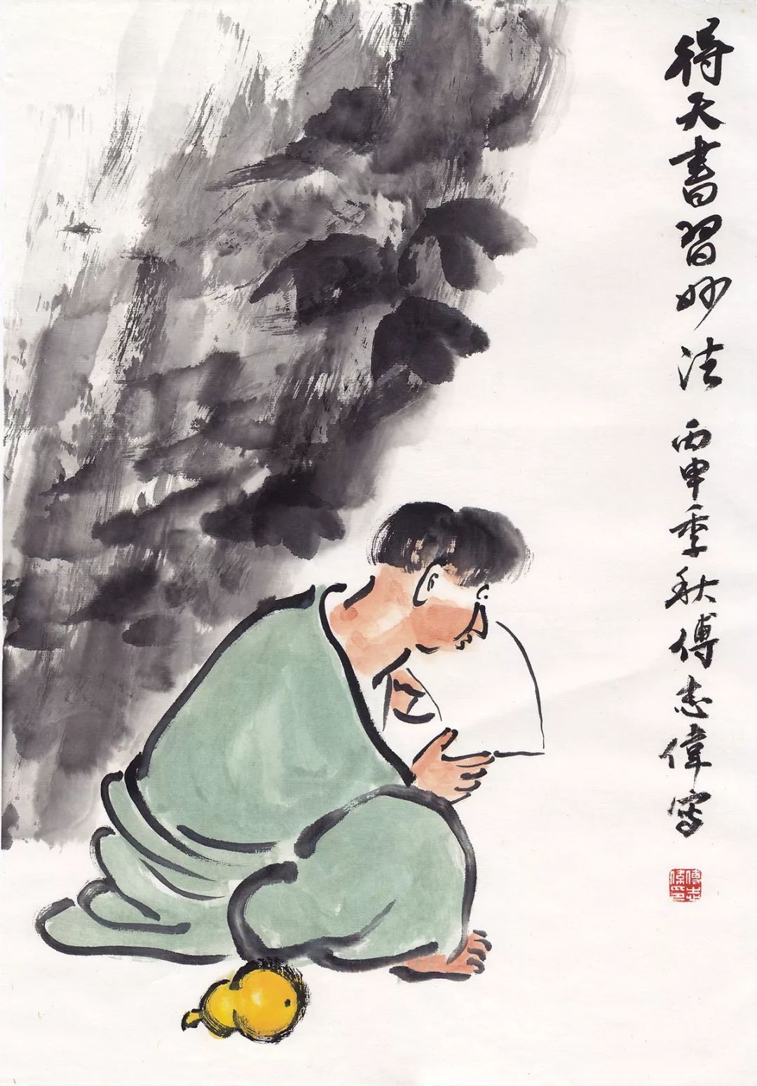 溪山无尽傅志伟书画专场
