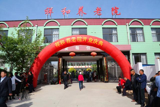 正定祥和养老院开业百余位老人喜迁新居