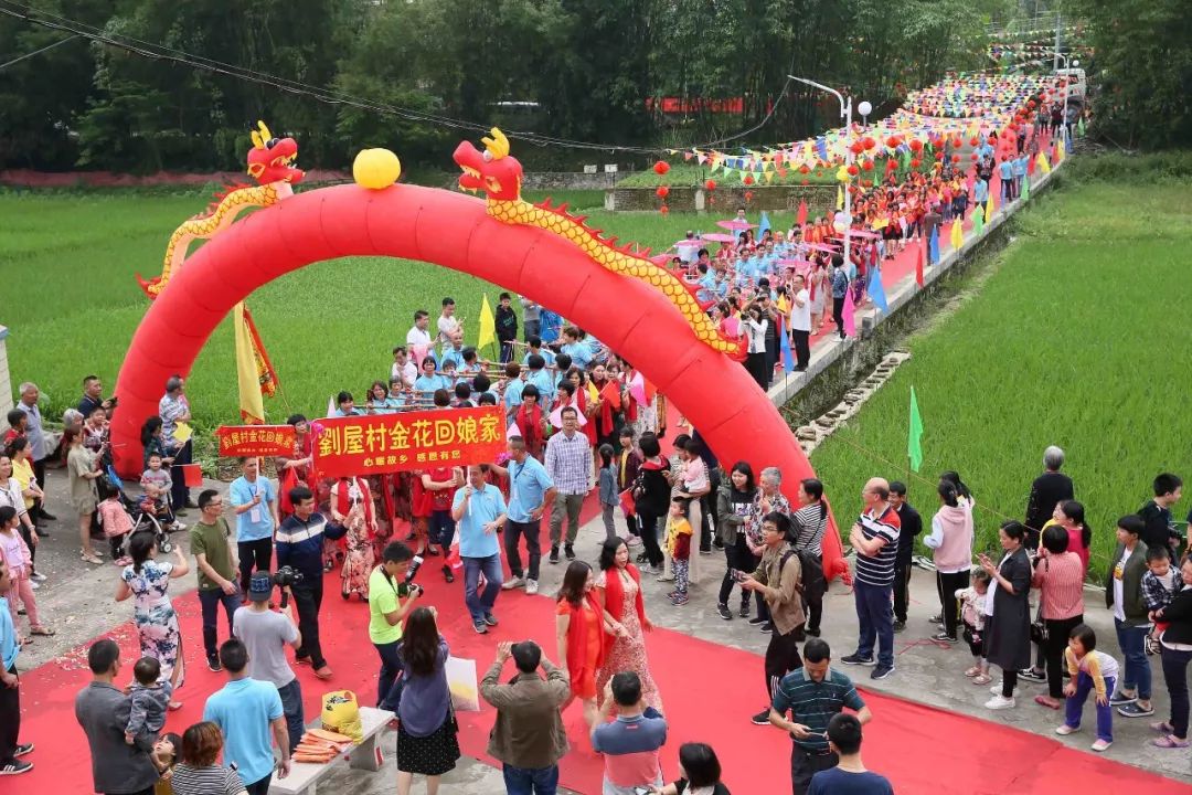 金花回娘家我和我的祖国唱响六都刘屋村
