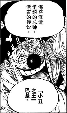 的除了巴基,再就是卡普雷利还有之后的和之国黑道的扛把子花之豹五郎