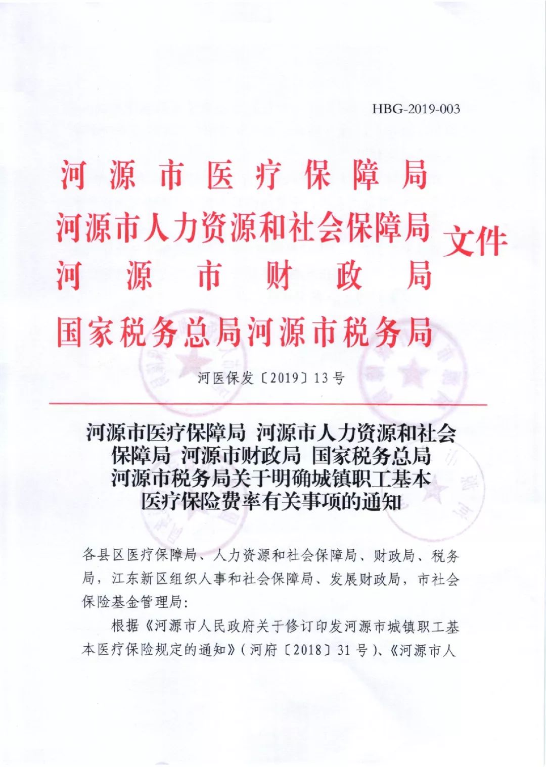 5%下調至4.5%. 如有疑問,請與我司人事客服專員聯繫. 順祝商祺.