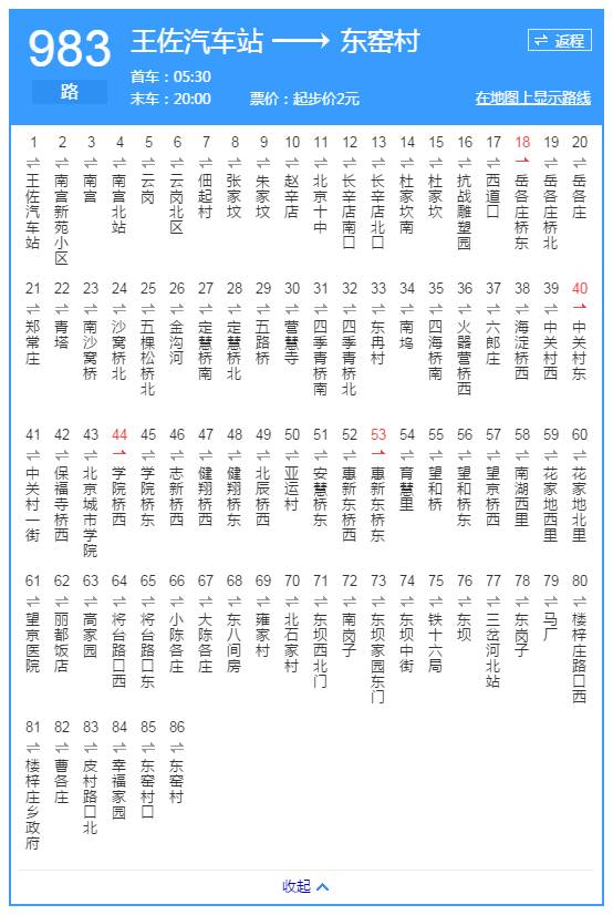 北京这些奇葩的公交路线这个5月走起来