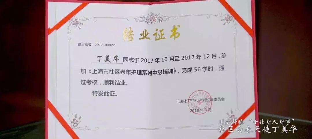 【百姓百家】救死扶伤洒爱心 白衣天使在人间