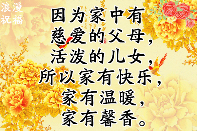 一家人整整齐齐,比啥都重要!