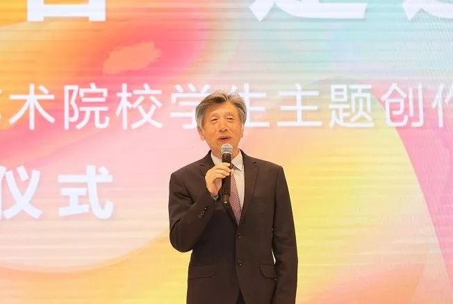 中央美术学院院长范迪安致辞