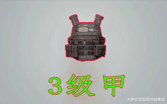 刺激战场很扛揍的那些道具平底锅是4级甲它算是5级甲