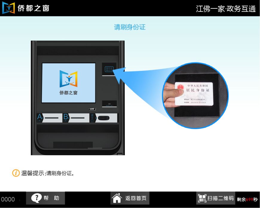 江门爸妈看过来儿童预防接种报告可以在侨都之窗打印啦
