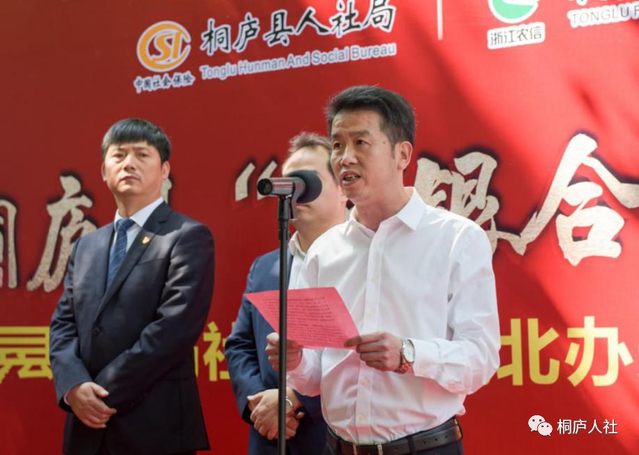 "社银合作"城北网点启用_桐庐县