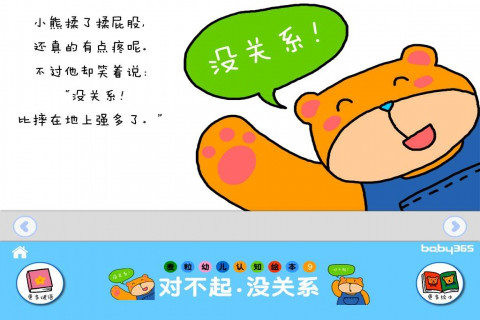 幼儿园礼仪教育儿歌大全为孩子收藏